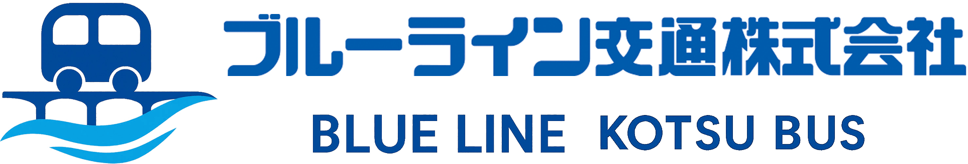 ブルーライン交通株式会社